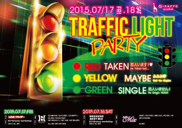 2F TRAFFIC LIGHT PARTY / WEEKEND BEST MIX