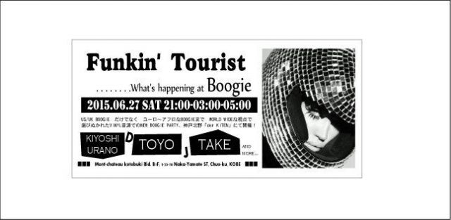 これってブギー！？Funkin'　Tourist