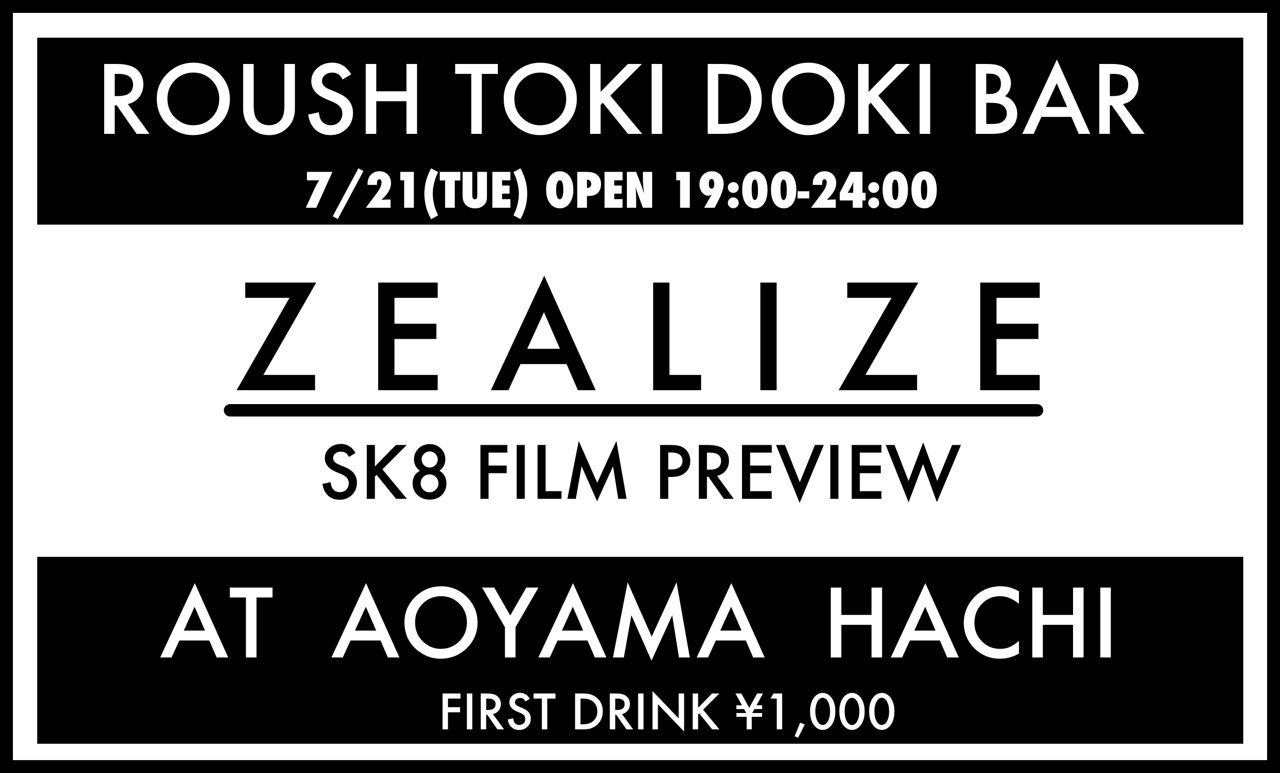 ROUSH TOKI DOKI BAR