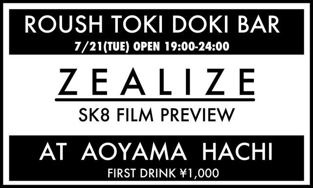 ROUSH TOKI DOKI BAR