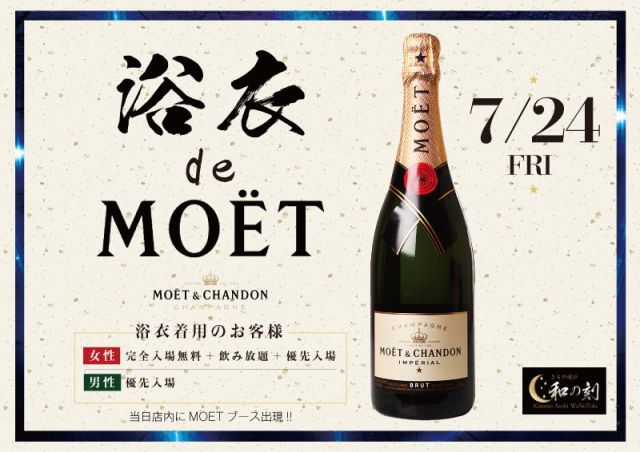 4F 浴衣 de MOET / Beach Party / 浴衣 de GIRAFFE