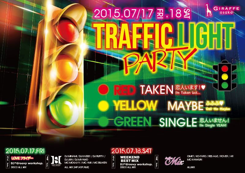 4F TRAFFIC LIGHT PARTY / in the Mix