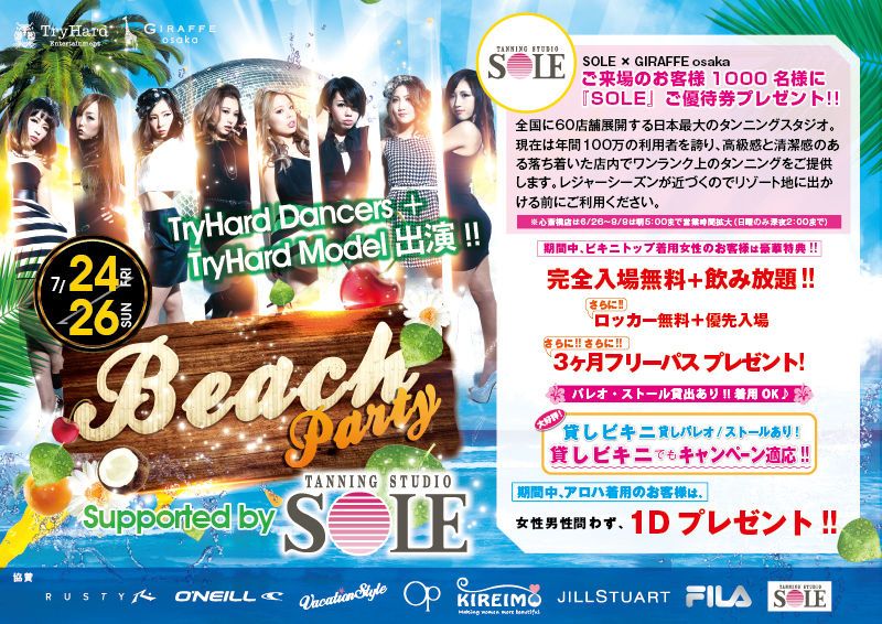 4F Beach Party / WEEKEND BEST MIX