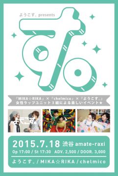 ようこす。キックオフイベント『す。』