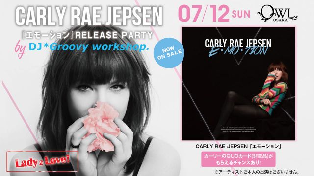 CARLY RAE JEPSEN『エモーション』RELEASE PARTY 【DRESS】月曜バンビ