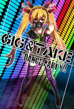 GIG＆TAKE vol.4