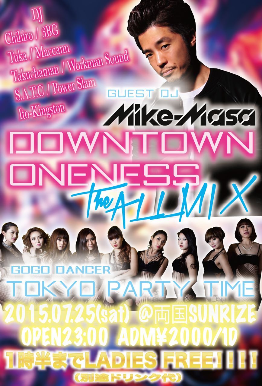 DOWNTOWN ONENESS-The ALL MIX-