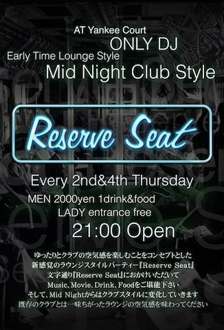 ◇◆◇◆◇◆ Reserve Seat ◇◆◇◆◇◆  ★女性入場無料★