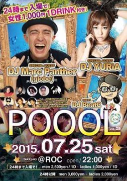 POOL vol-2