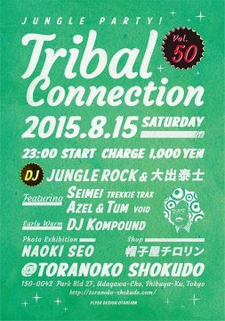 JUNGLE PARTY!! Tribal Connection VOL.50