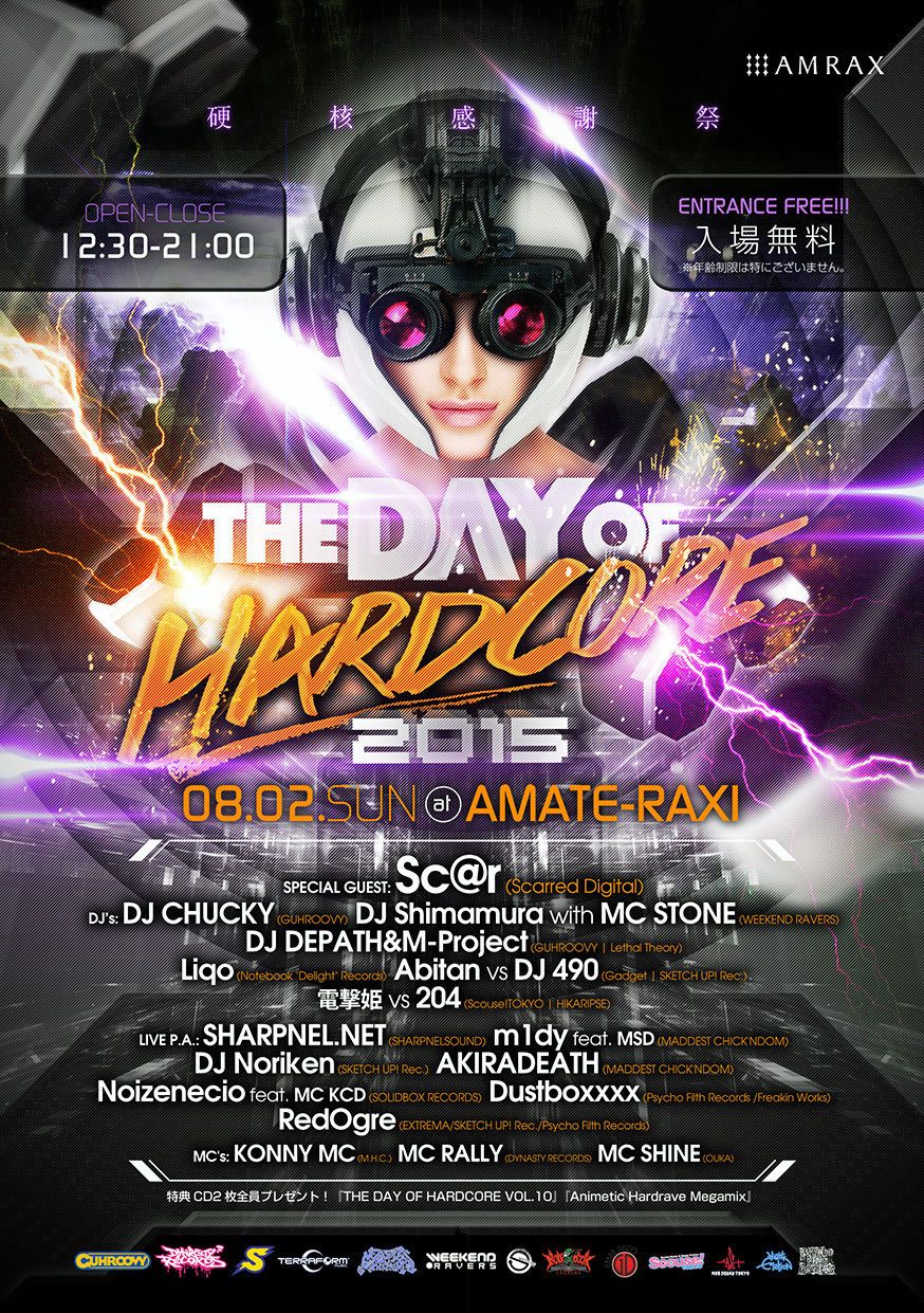 THE DAY OF HARDCORE 2015 硬核感謝祭