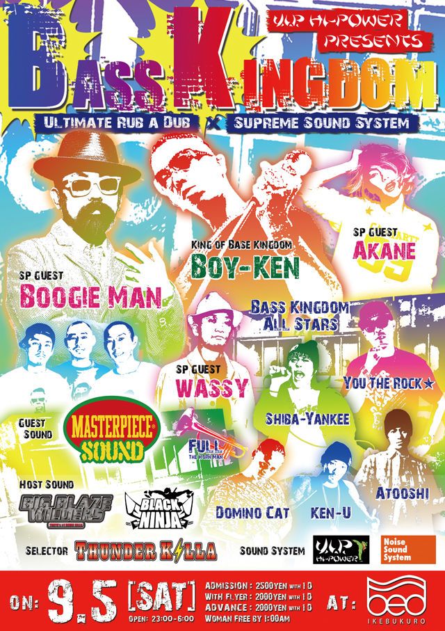 BASS KINGDOM vol.04