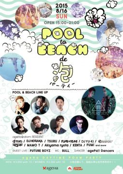 ageHa × atom presents POOL to BEACH de 泡パーティー！