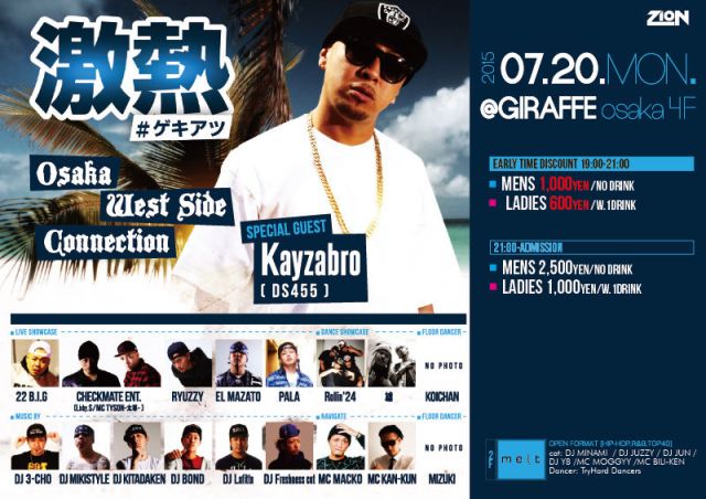 4F 激熱#ゲキアツ OSAKA WEST SIDE CONNECTION