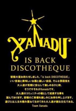 XANADU