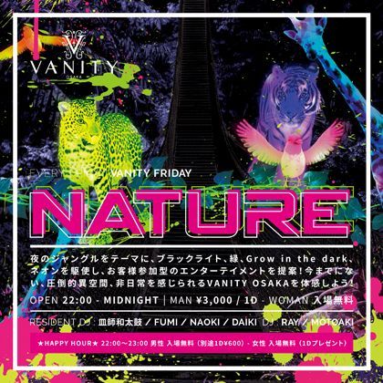 VANITY FRIDAY -NATURE-