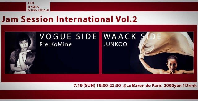 Jam Session International vol.2　