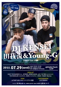 峠 -touge- DJ KENSEI，田我流＆Young-G SUMMER TOUR in 福岡