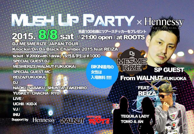 MUSH UP PARTY / DJ MESMERIZE from WALNUT