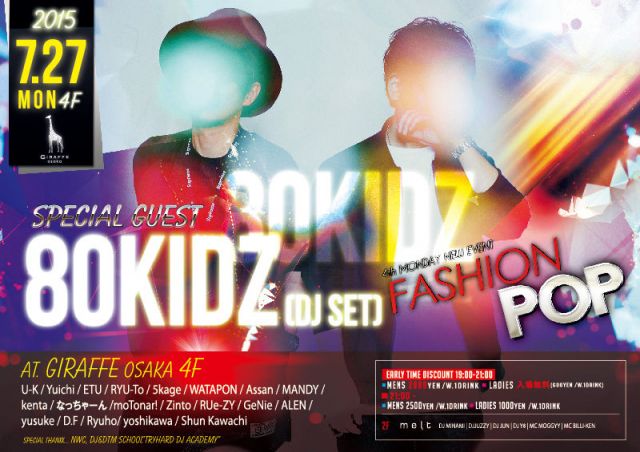 4F SPECIAL GUEST : 80KIDZ(DJ SET) – FASHION POP -