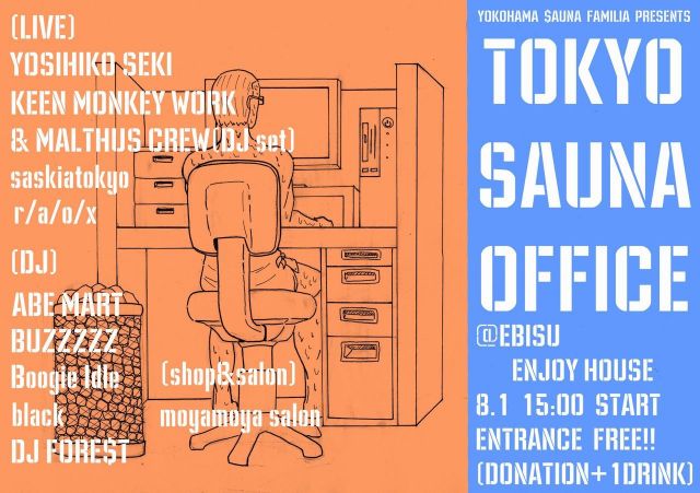 YOKOHAMA $AUNA FAMILIA presents 『TOKYO SAUNA OFFICE』