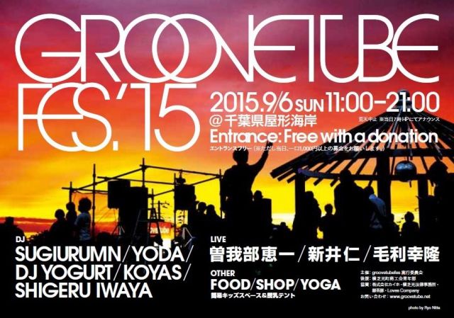 groovetube fes.’15