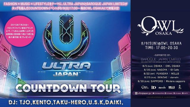 ULTRA JAPAN 2015 COUNTDOWN TOUR in OSAKA [ OWL OSAKA ]  Supported by BAROQUE JAPAN LIMITED.