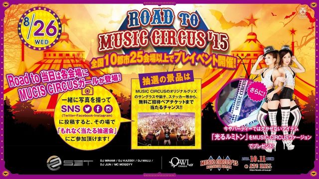 ROAD to MUSIC CIRCUS’15【SET】