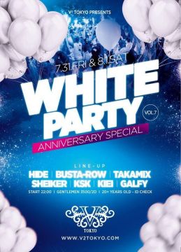 ☆☆7/31(金)8/1(土)のV2TOKYOはお馴染みWHITE PARTY VOL.7☆☆ 2nd Anniversaryの最終日は毎月テーマを変えて開催されている大好評V² TOKYO オリジナ