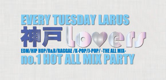 【神戸LOVERS】RED PARTY