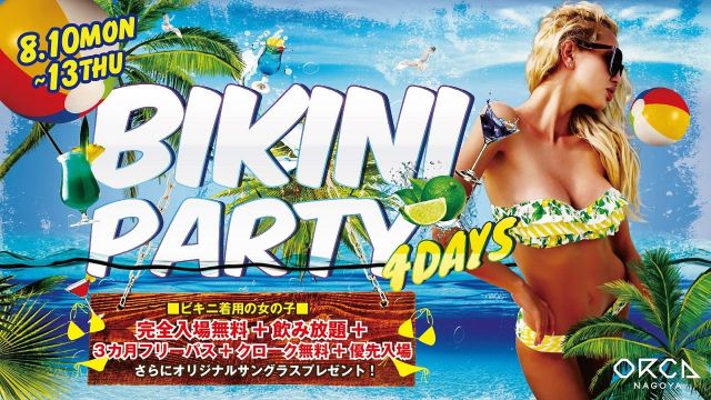BIKINI PARTY 『 FASHION Jupiter 』 - 2nd WEEK -