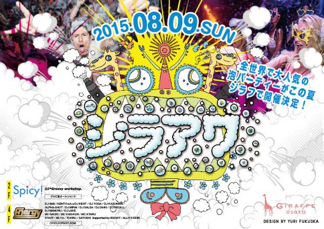 4F ENERGY / ジラアワ開催!!
