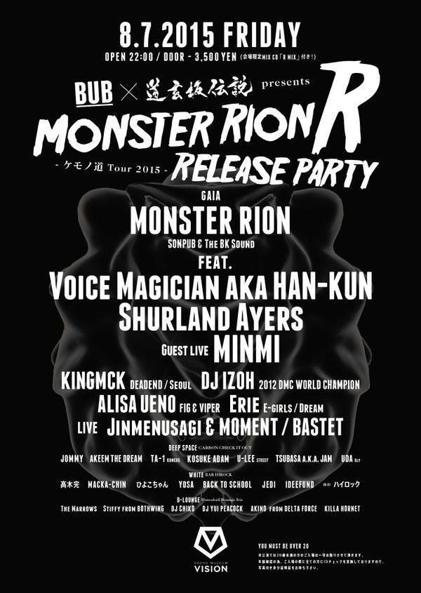 "BUB × 道玄坂伝説 presents Monster Rion 「R」Release Party ~ ケモノ道 Tour 2015 ~