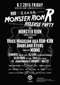 "BUB × 道玄坂伝説 presents Monster Rion 「R」Release Party ~ ケモノ道 Tour 2015 ~