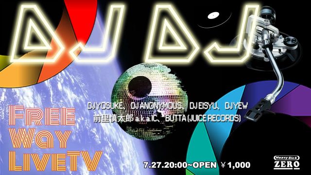 FREEWAYLIVETV 『DJDJ』 ～ Turntable & Microphone ～【NIGHT TIME】