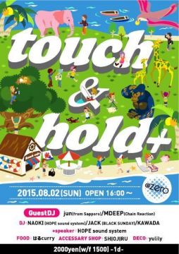 touch & hold+ vol.4