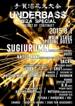 UNDERBASS IBIZA SPECIAL × 手賀沼花火大会
