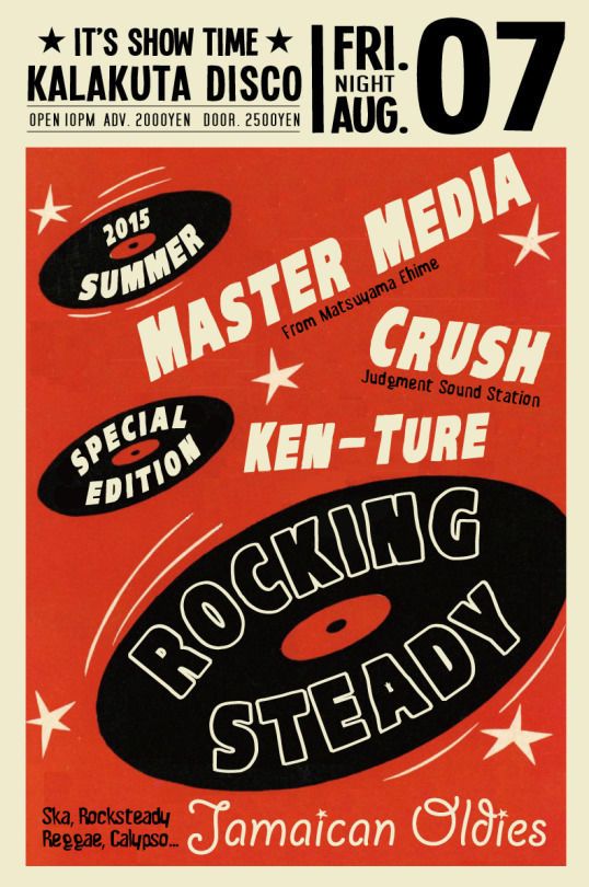 ROCKING STEADY -SPECIAL EDITION-