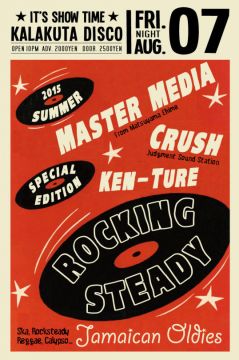 ROCKING STEADY -SPECIAL EDITION-