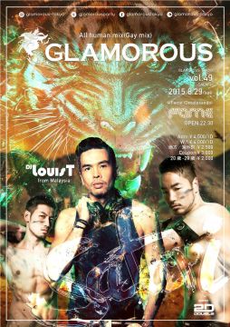 GLAMOROUS Vol. 49 - Safari -