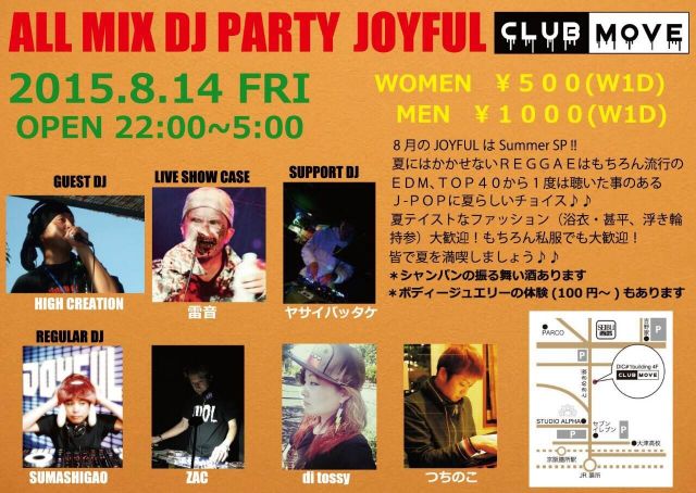 JOYFUL / ALL MIX DJ SUMMER PARTY!!