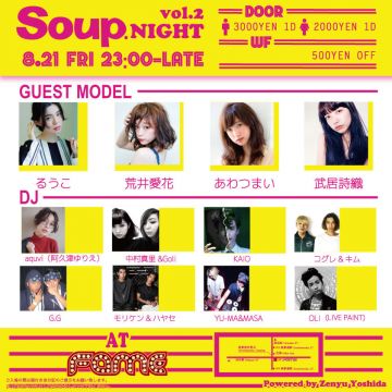 Soup. NIGHT vol.2