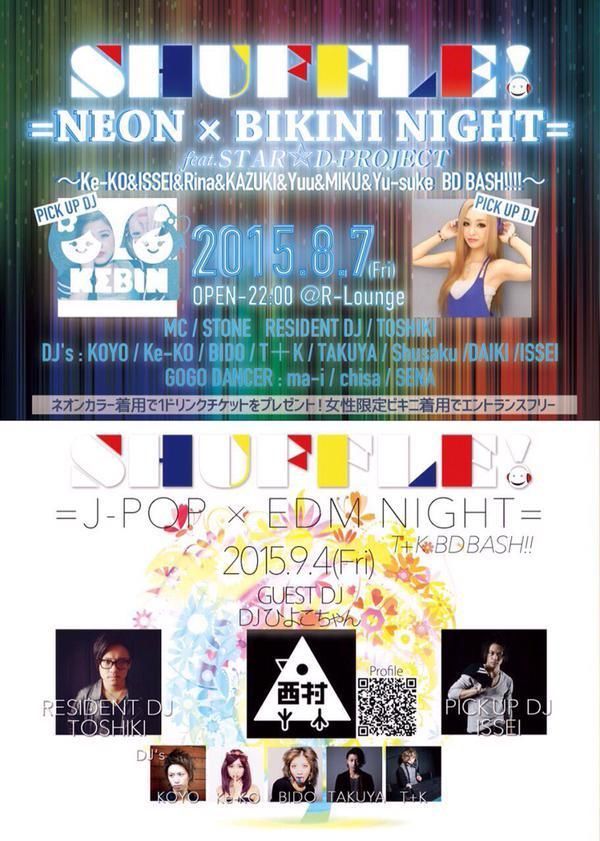 SHUFFLE! -NEON × BIKINI NIGHT- (6F&7)
