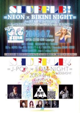 SHUFFLE! -NEON × BIKINI NIGHT- (6F&7)