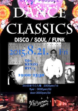 DANCE CLASSICS -Disco Soul Funk-vol.16