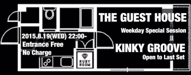 The Guest House〜Weekday Open to Last Session〜