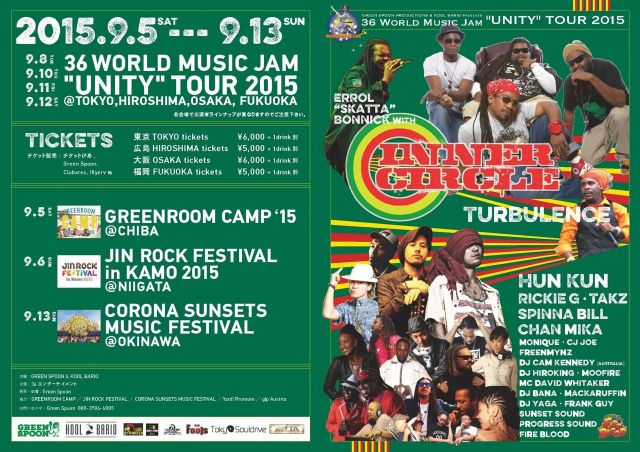 36 World Music Jam “UNITY TOUR” 2015 in Tokyo