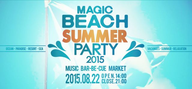 MAGIC BEACH SUMMER PARTY2015