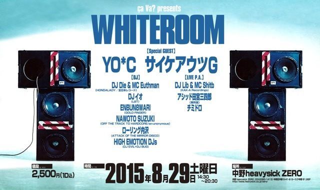 「WHITEROOM」【NIGHT TIME】