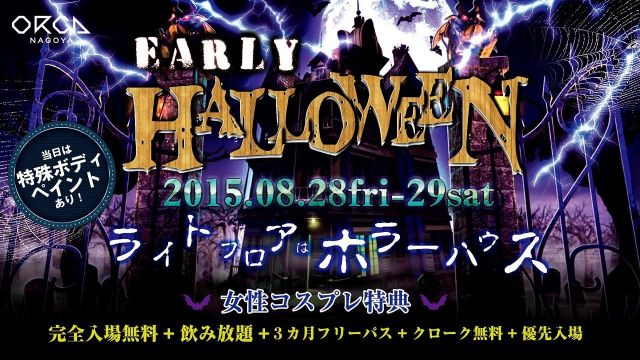 EARLY HALLOWEEN 『 SATURDAY NIGHT GALAXXY 』 - 5TH WEEK -